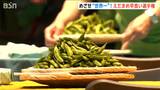 ザル山盛りの枝豆1キロを素早く美しく食べる!『世界えだまめ早食い選手権』全国からファン集結 新潟・長岡市|TBS NEWS DIG