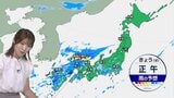 長崎・熊本で線状降水帯が発生 土砂災害や洪水に厳重な警戒を 昼前から夕方にかけて島根・鳥取でも線状降水帯発生のおそれ|TBS NEWS DIG