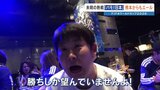 「日本代表ここまで強くなったか」「死ぬほど興奮」サッカーワールドカップ　日本代表の終戦と熊本での狂騒|TBS NEWS DIG