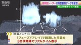 『30秒間隔』で雨雲の状況をリアルタイムで配信 大阪大学が「雨雲どこナビ」を開設|TBS NEWS DIG