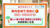 高知の天気 27日は晴れて真夏の暑さに 猛暑日となる所も 東杜和気象予報士が解説|TBS NEWS DIG