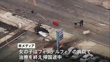 米フィラデルフィアの小型医療用ジェット機墜落、搭乗者6人全員と地上の1人が巻き込まれ死亡・19人けが|TBS NEWS DIG