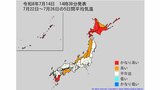 【2週間気温予報】東北地方と東・西日本の向こう2週間の気温は平年並か高い予報　かなり高い日もある見込み　熱中症などに注意　今後の全国の天気を地方ごとに　気象庁　|　山形のニュース│TUYテレビユー山形