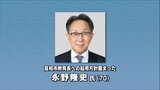 高知市 欠員の教育長に元高知中・高校校長で高知大学客員教授の永野隆史氏を起用する方針固める　近く招集の市議会臨時会に選任議案提出へ　|　高知のニュース・天気｜KUTV NEWS | KUTVテレビ高知