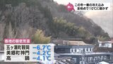 この冬一番の強い寒気　宮崎県内各地の最低気温は氷点下に　11日朝も水道管の凍結などに注意が必要|TBS NEWS DIG