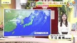 【あす1/15(木)広島天気 】午前は晴れ間も　午後は天気急変に注意　一日の寒暖差大　|　RCC NEWS | 広島ニュース | RCC中国放送