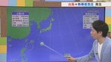 【台風情報】進路予想など気象予報士が解説 この先、1ヶ月は気温が高い状況続く見通し 山梨 | 山梨のニュース | UTYテレビ山梨