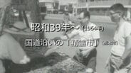 国道沿いに立つ露店「精霊市」(熊本市)【昭和39年・1964年~】~RKKニュースミュージアム~ 熊本 | 熊本のニュース|RKK NEWS|RKK熊本放送