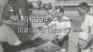 国道沿いに立つ露店「精霊市」（熊本市）【昭和39年・1964年～】～RKKニュースミュージアム～ 熊本　|　熊本のニュース｜RKK NEWS｜RKK熊本放送