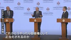 “難民キャンプの学校に攻撃 15人死亡”ガザ保健当局、ヨルダン・エジプト外相“即時停戦を訴え” | TBS CROSS DIG with Bloomberg