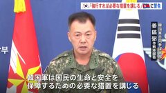韓国軍が北朝鮮に厳重警告「衛星打ち上げ強行なら必要な措置を講じる」　北の軍事合意違反も指摘、強硬対応を示唆| TBS CROSS DIG with Bloomberg