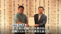 官房長官 沖縄・石垣島で台湾有事意見交換、地元はシェルター強く要請 | TBS CROSS DIG with Bloomberg