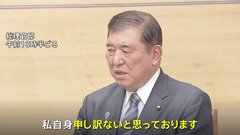 石破総理「総裁として深くお詫び申し上げる」沖縄・玉城知事に謝罪　自民・西田参院議員の「ひめゆりの塔」めぐる発言で| TBS CROSS DIG with Bloomberg