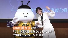 「4K番組アワード」授賞式　BS4K8K衛星放送で見ようよ！| TBS CROSS DIG with Bloomberg