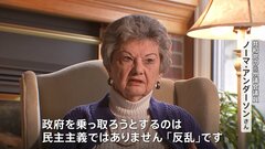 “身内”のはずの共和党員「トランプ氏に大統領選出馬資格無し」 連邦最高裁4日にも判断　大統領選への出馬資格をめぐる訴訟| TBS CROSS DIG with Bloomberg