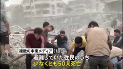 ガザ北部の学校に空爆 50人以上死亡、イスラエル軍による侵攻続く | TBS CROSS DIG with Bloomberg