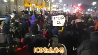 米ICE職員発砲で女性死亡事件　抗議の波は全米へ　女性は捜査対象ではなく子どもを小学校に送った帰り　ミネソタ州| TBS CROSS DIG with Bloomberg