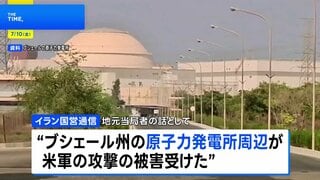 イラン南部の原発周辺にアメリカ軍が攻撃　イラン革命防衛隊は“繰り返されるなら激しく反撃”と警告| TBS CROSS DIG with Bloomberg