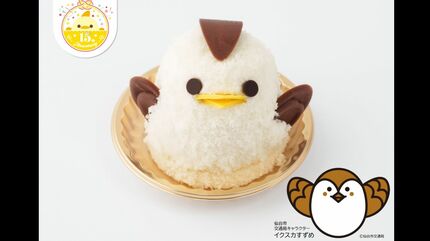 2日間限定の“ぴよりん” 黄色い｢ひよこ｣姿ではなく…頭や羽が