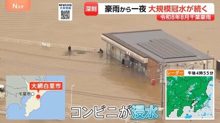 12時間で「348.0ミリ」平年8月の3倍の雨、豪雨から一夜 大規模冠水が