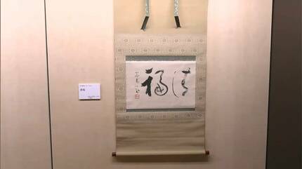 小野竹喬の祖父や恩師の作品を集めた展覧会「竹喬美術館ゆかりの画家