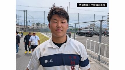 高校ラグビー】大阪桐蔭が全国高校ラグビー大阪地区予選Aシードの権利
