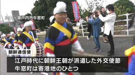 江戸時代の「朝鮮通信使」の行列を再現 日韓国交正常化60年で神戸市に