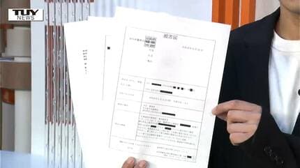 ニセ書類画像】全国的にも珍しいケース…新たな特殊詐欺の手口が発覚 だ