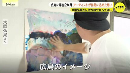 あえて床で仮眠し昼夜没頭 国内外を旅する画家・大岡弘晃が