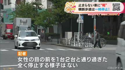 なぜ一時停止できない？横断歩道の手前で“止まらない車”が多過ぎる