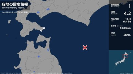 震度1 青森県東方沖 2025年12月16日06:44ごろ 地震詳細 | 熊本の