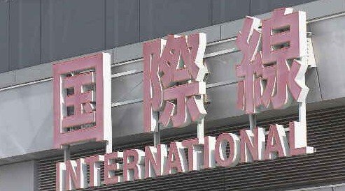 ゴールデンウイークも後半戦　仙台空港で国際線にぎわう|TBS NEWS DIG