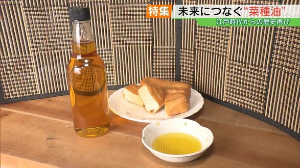 江戸時代からの“菜種油”を未来へ…廃業の老舗から受け継いだ豆腐店の挑戦　福島　|　福島のニュース│TUF