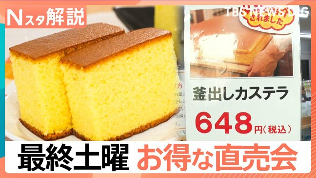 「スーパーとは違う」ラーメン店の味が156円で　お肉3000円のお得なセットも　最終土曜日お得な直売会【Nスタ解説】|TBS NEWS DIG