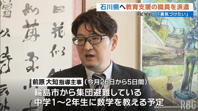 能登半島地震で被災し集団避難の中学生の学習支援 沖縄県が職員を派遣|TBS NEWS DIG