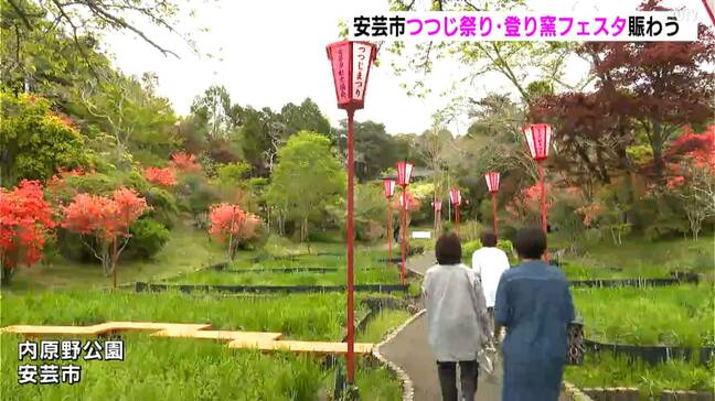「ツツジがきれいに咲いちゅう」内原野つつじ祭り・手づくり登り窯フェスタ　春の恒例イベント賑わう【高知・安芸市】|TBS NEWS DIG
