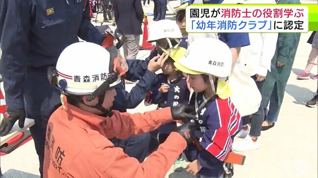 「私たちは絶対に火遊びはしません!」園児たちが『幼年消防クラブ』のメンバーに認定! レスキュー隊の技術を間近にして「かっこいい!」|TBS NEWS DIG