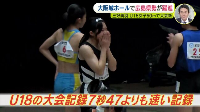 日本室内陸上　広島県勢が躍進　三好美羽がU16女子60メートルで大会新　パリ五輪候補も2024年初戦|TBS NEWS DIG