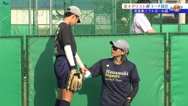 花巻東高校ソフトボール部投手コーチに北京オリンピックの金メダリスト、江本奈穂さん就任　岩手|TBS NEWS DIG