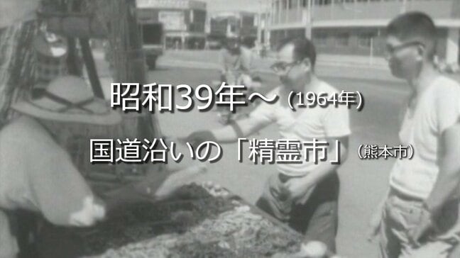 国道沿いに立つ露店「精霊市」(熊本市)【昭和39年・1964年~】~RKKニュースミュージアム~ 熊本 | 熊本のニュース|RKK NEWS|RKK熊本放送