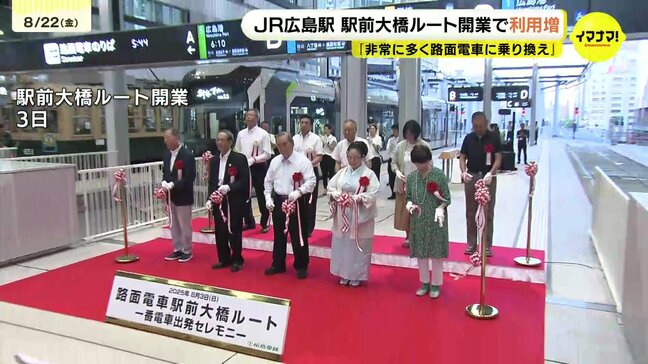 路面電車がビルに乗り入れの広島駅 新線が開通で利用者増 広島|TBS NEWS DIG