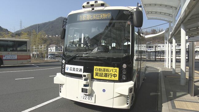 「交通空白地帯をなくす使命感をもって取り組む」広島市初の自動運転バス実証実験 自動運転「レベル2」の乗り心地は?|TBS NEWS DIG