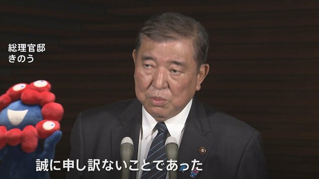石破総理「党総裁としてお詫び」と陳謝 「都議会自民党」会計担当者の略式起訴を受け|TBS NEWS DIG
