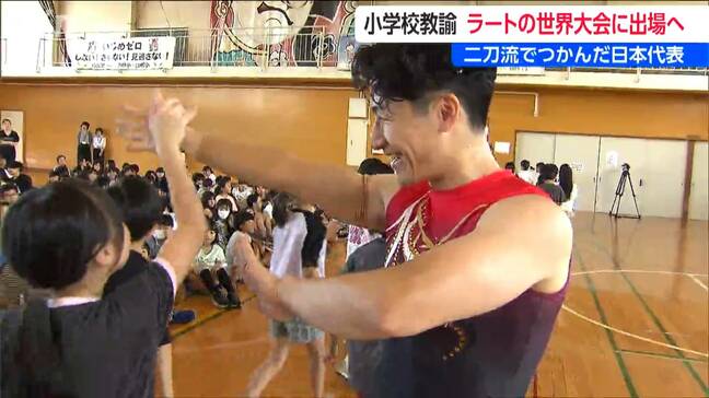 ドイツ発祥の体操競技『ラート』白根小学校の教員が世界大会へ「迫力あってすごい」壮行会で児童に演技披露 新潟市南区|TBS NEWS DIG
