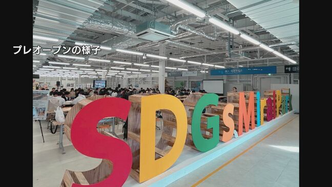 肥後銀行「くまもとSDGsミライパーク」熊本空港に4月オープン　日本航空や日立製作所など出展|TBS NEWS DIG