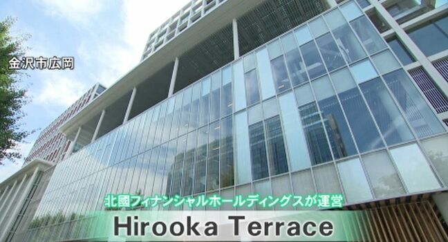 新たなビジネスの“発信地”に 金沢駅西の新テナントビル『Hirooka Terrace』9月開業|TBS NEWS DIG