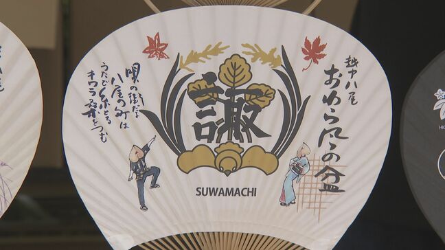 “推し活”うちわで収益確保　初日好調で1000本売れる　後継者不足・資金難で岐路に立つ「おわら風の盆」|TBS NEWS DIG