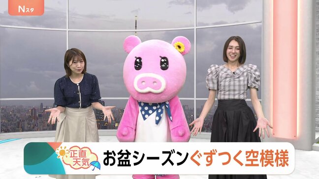 【8月13日 関東の天気】お盆シーズン ぐずつく空模様|TBS NEWS DIG