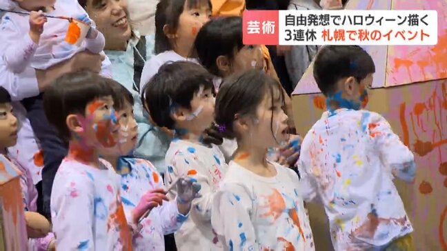 スポーツに芸術…3連休スケッチ 観光名所では”福ラーク”の称号求めダッシュ けん玉日本一は誰に? 顔まで絵具でカラフルに それぞれの連休満喫|TBS NEWS DIG