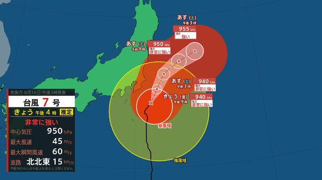 【台風情報】台風７号　暴風を伴い関東に接近　Uターンを『直撃』　東北への影響は？　最新の進路と各地の天気（16日15時50分更新）|TBS NEWS DIG